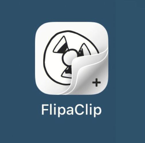 flipaclip中文版官网游戏截图