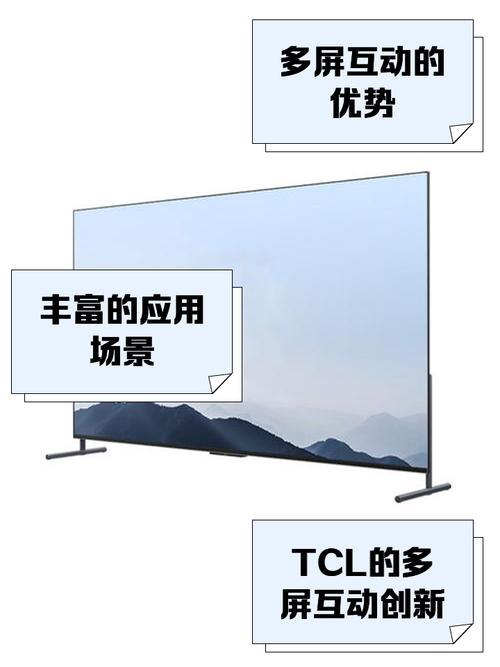 tcl多屏互动下载破解版无需登录