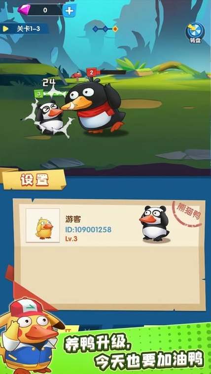 疯狂合成鸭赚钱红包版