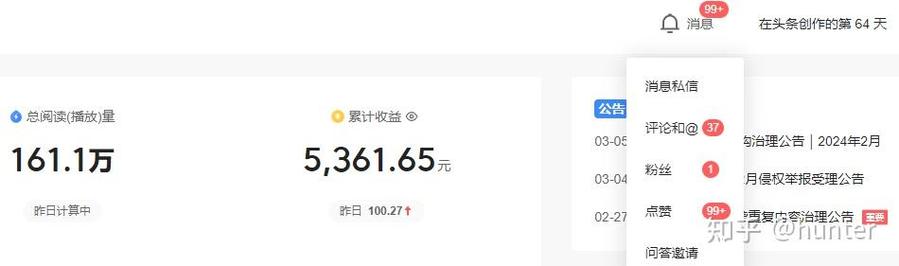 韭黄头条赚钱可靠吗