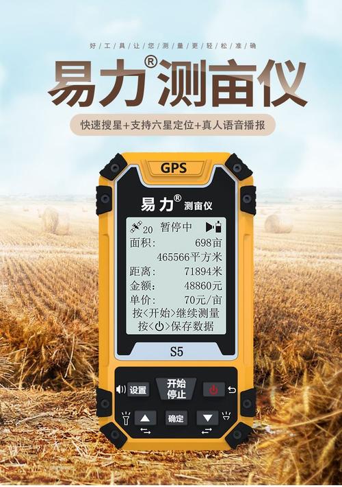 gps测亩仪手机版下载国际版