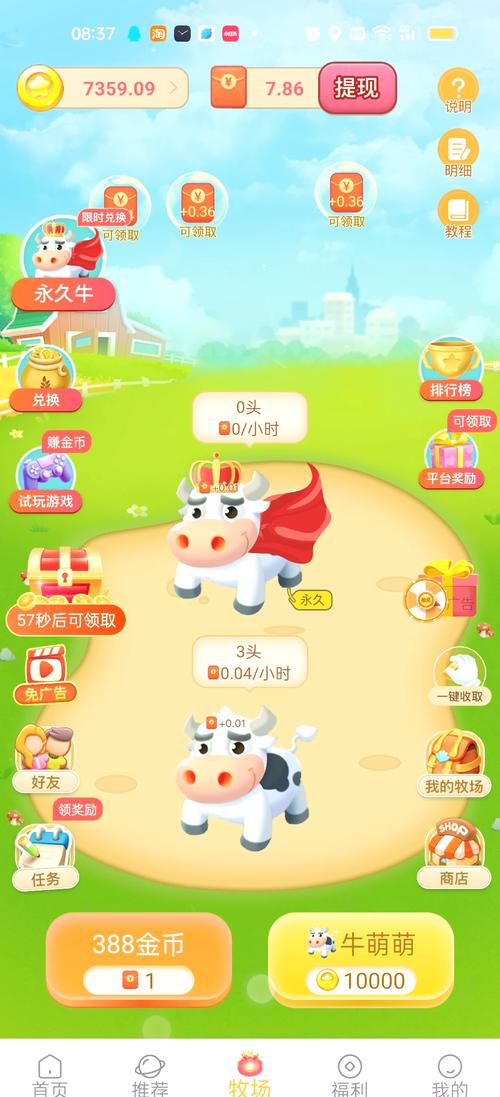 开心果园赚钱版下载官方