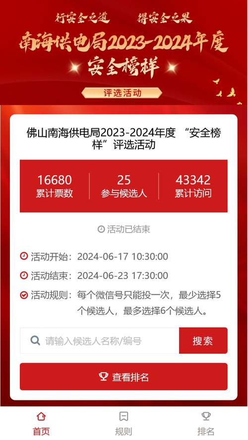 蜘蛛盟投票平台