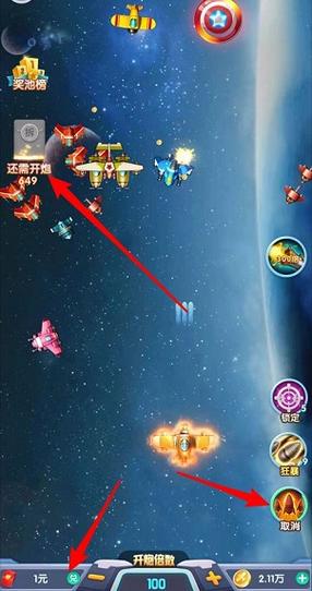 超级战机红包版绅士版