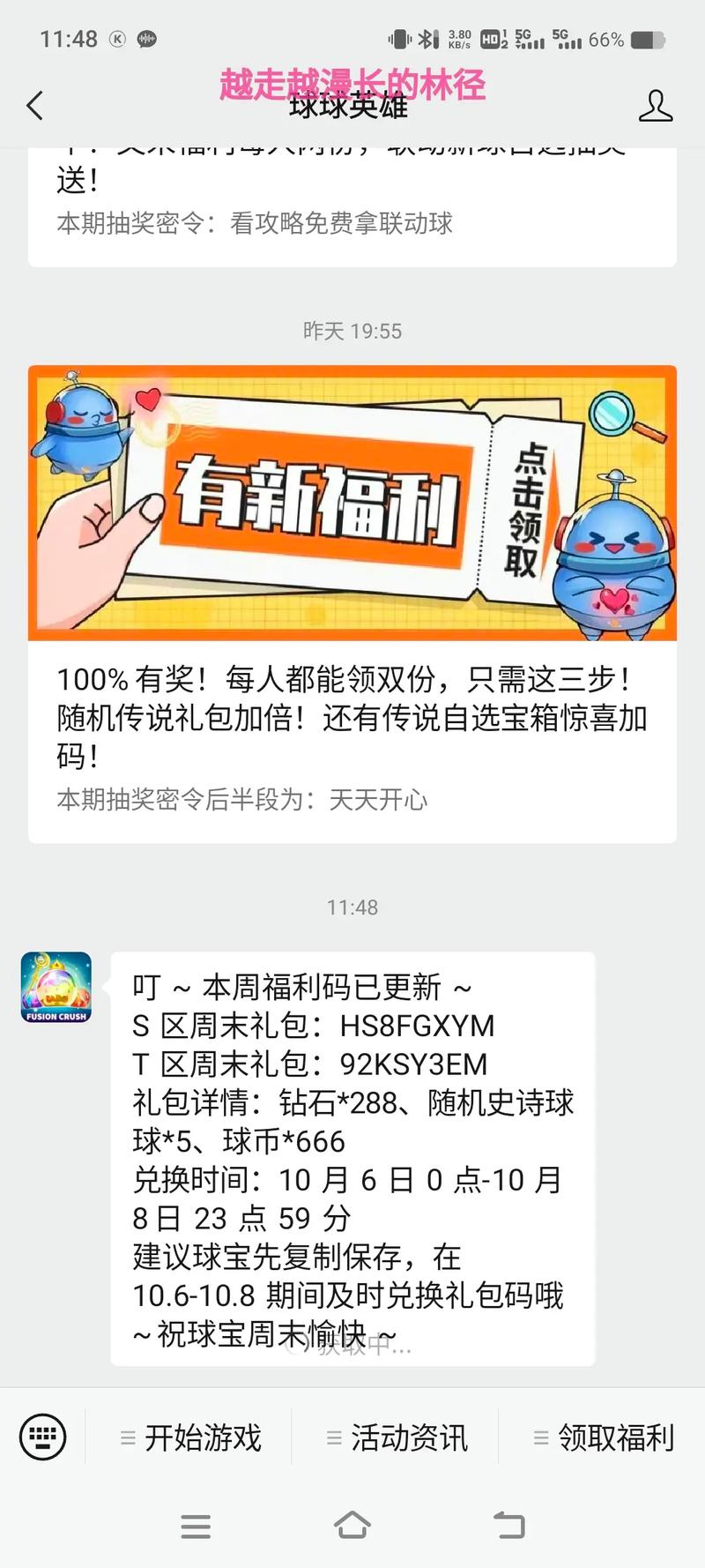 一起来弹球红包版兑换码