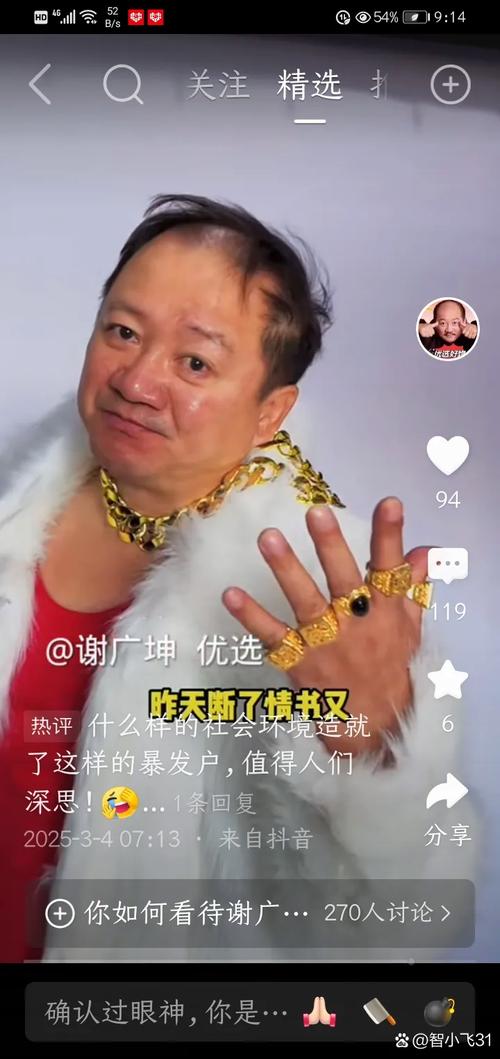 谢广坤我的网红店红包版免广告破解版