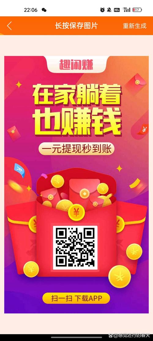 马上赚钱（做任务拿现金）app安装到手机游戏截图