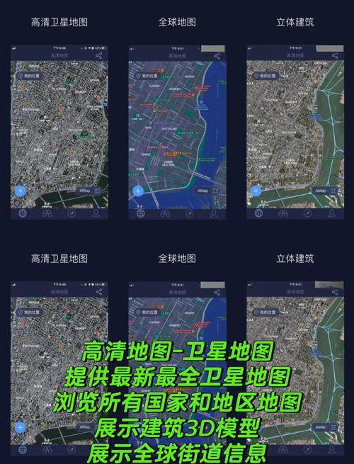 高清卫星定位精确地图永久免费版