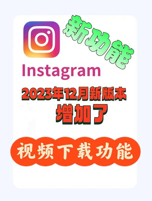 instagram软件安装下载32位-instagram软件安装红包正版游戏截图