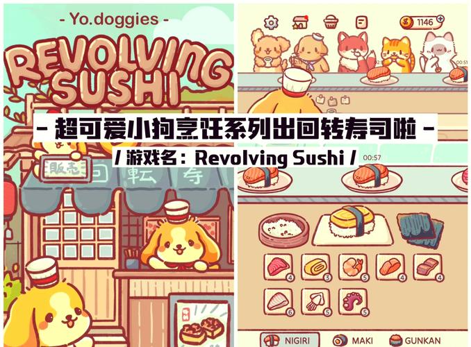 回转寿司餐厅免登录破解版无需登录