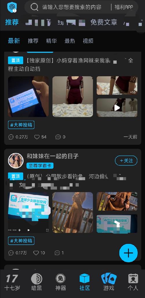 17岁免费版破解下载破解版游戏截图