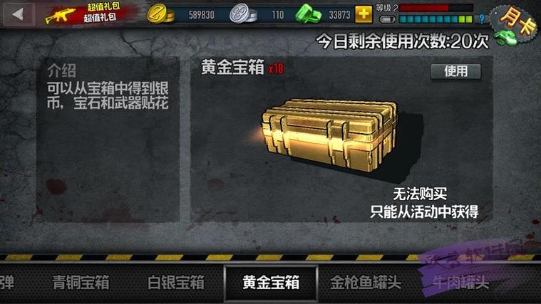 僵尸前线4破解版无限金币银币钻石无限金币版游戏截图