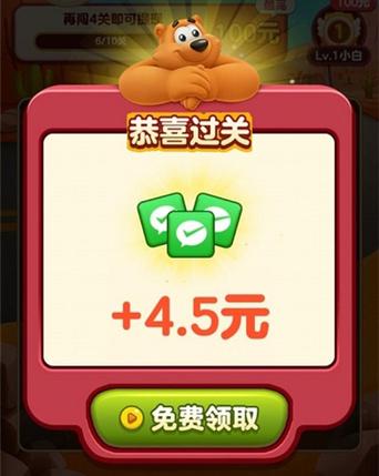 小熊爱消除赚钱轻量版