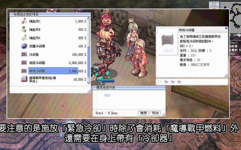 仙境传说机匠装备修改版