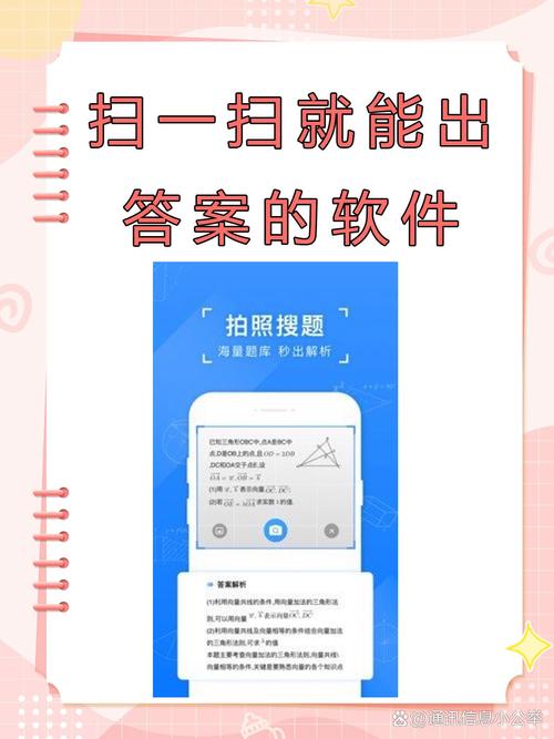 扫一扫就出答案软件无广告安装游戏截图