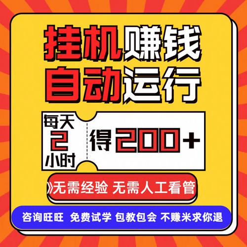 Vote挂机赚钱图标