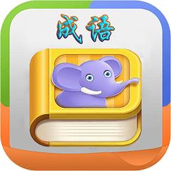 疯狂成语高清版游戏截图