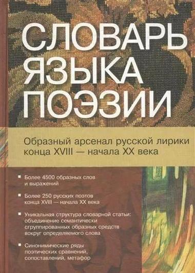 俄语词典电子版免卡密游戏截图