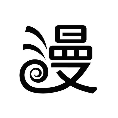 漫字的最佳配字修改版无广告游戏截图