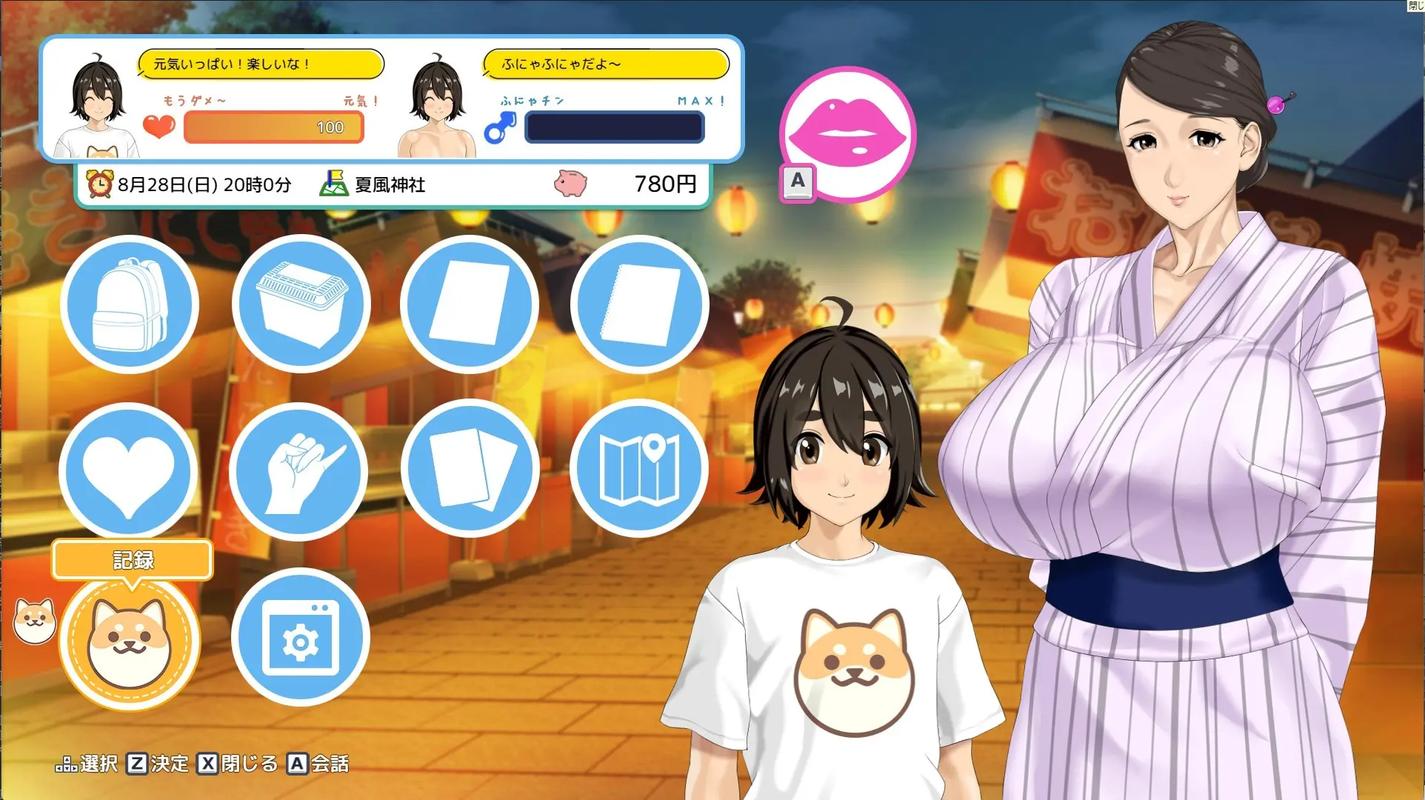 乳欲の馆2汉化版