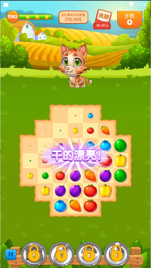 美味农场消消乐正版旧版游戏截图