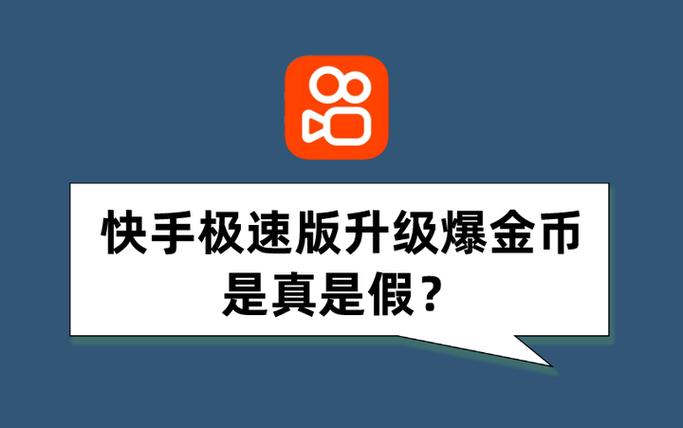 快手极速版2019旧版永不升级高清版