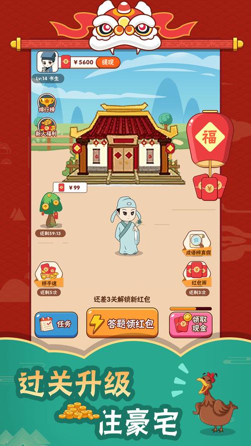 成语大玩家红包版下载-成语大玩家