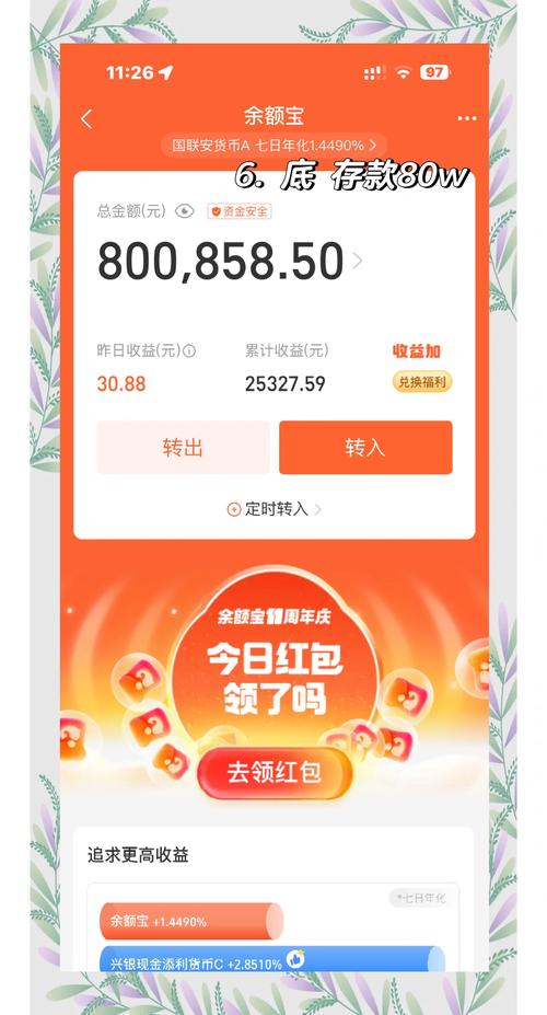 带富宝赚钱永久vip无广告