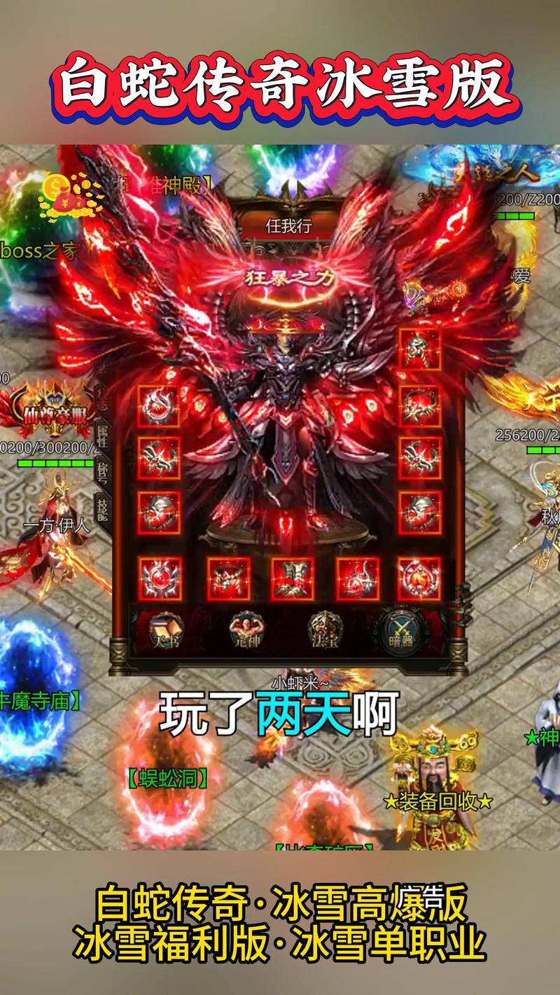 热血传奇官方正版下载各版本安装白色版