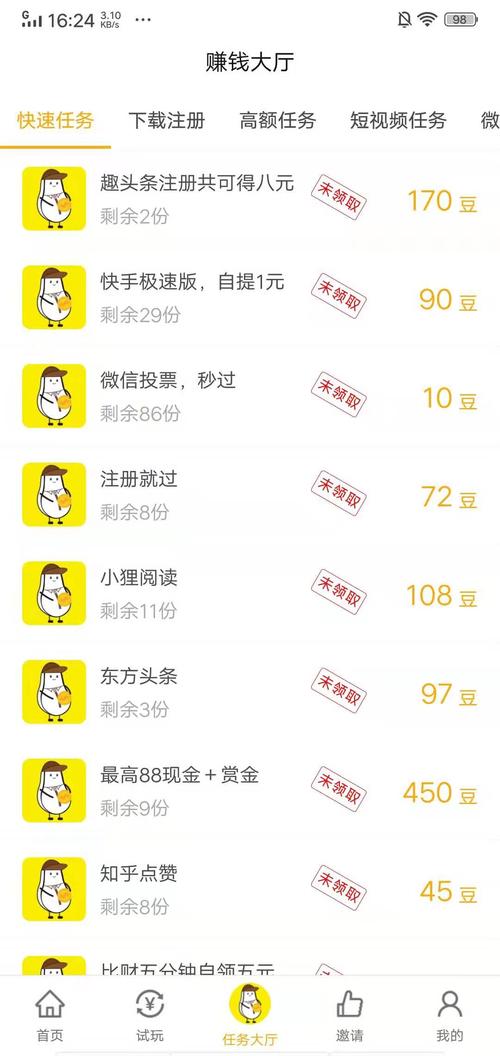 小白赚钱app下载(小白赚钱app下载方法)免费vip版