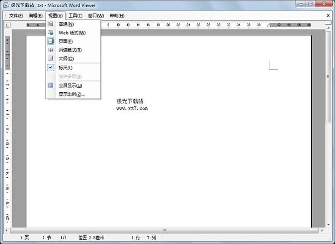 word2003电脑标准版红包版