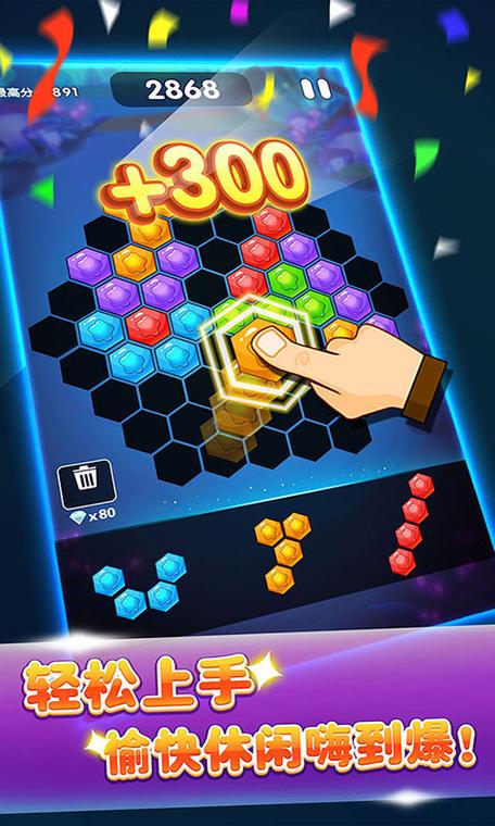 六角消消消红包版