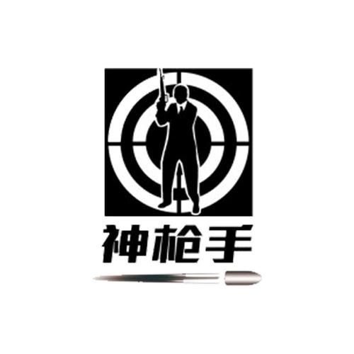 神枪手游戏截图