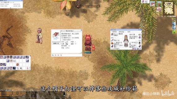 仙境传说机匠装备修改版游戏截图