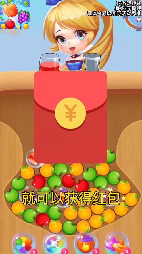 点点消消乐红包版游戏截图