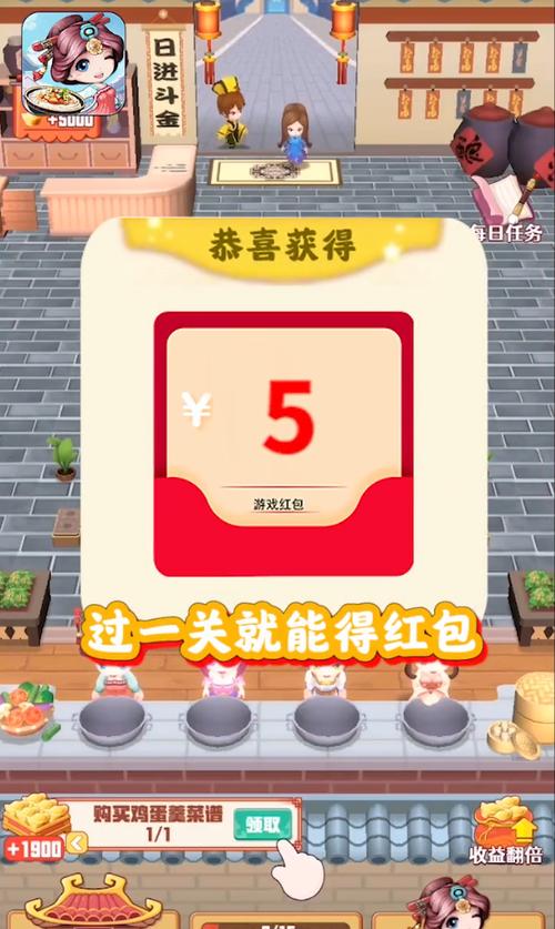 我的餐厅红包版赚钱图标