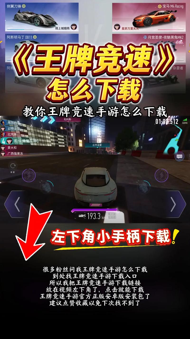 王牌竞速破解版无限内购无限资源黑色版免墙版