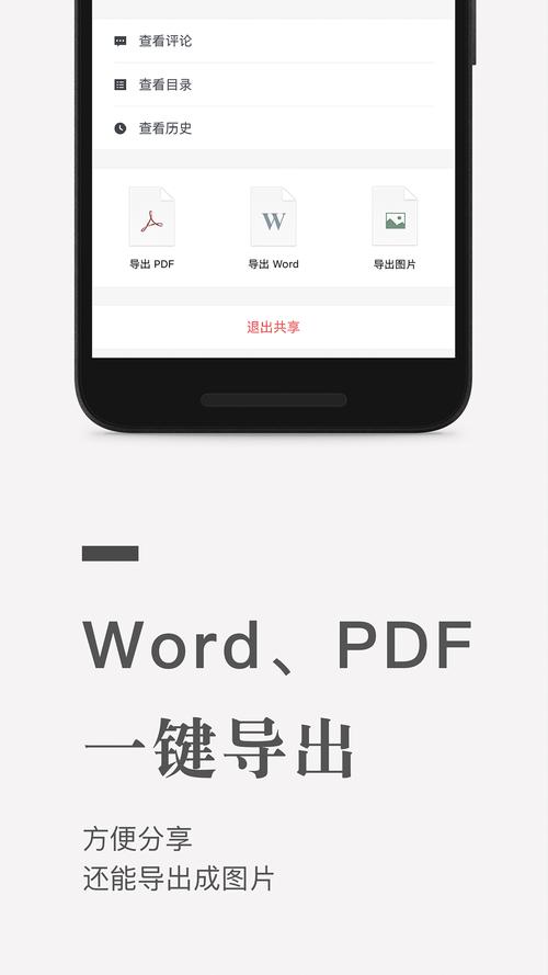下载石墨文档app