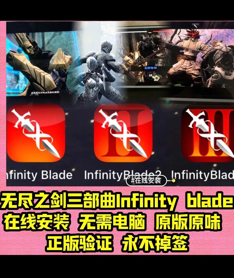 无尽之刃手游下载换源版