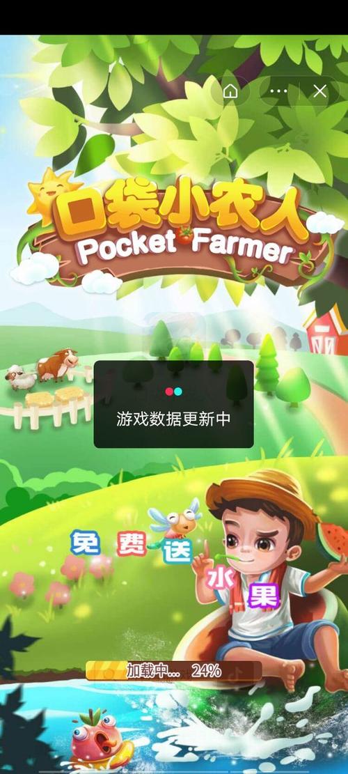 口袋小农人红包版