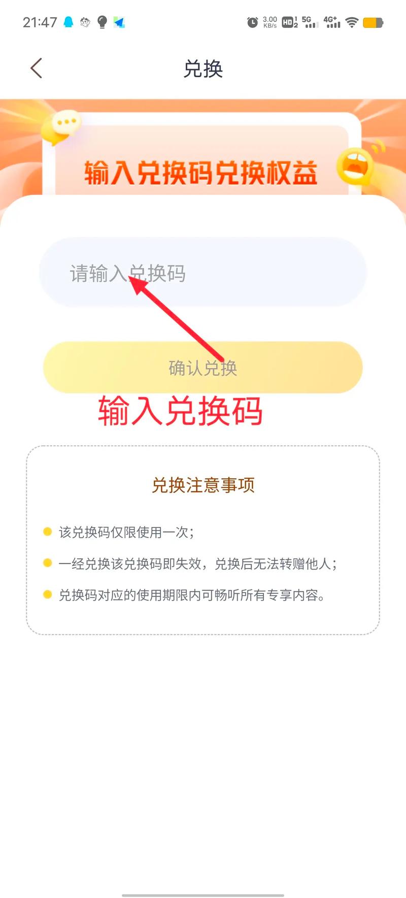 喜刷宝赚钱版兑换码游戏截图