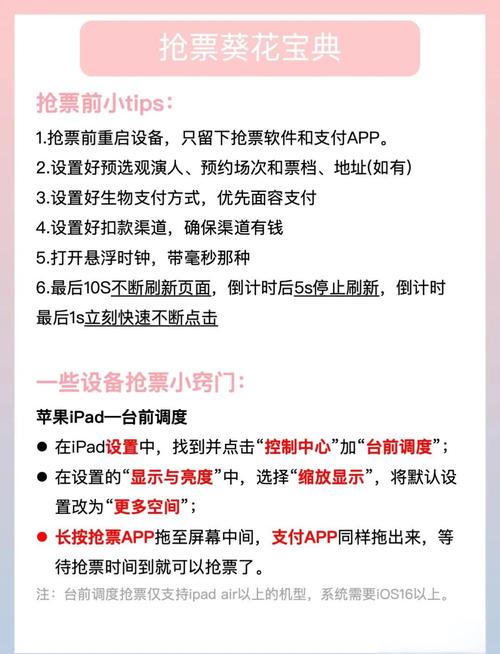 哪个平台抢票成功率最高赚红包版游戏截图