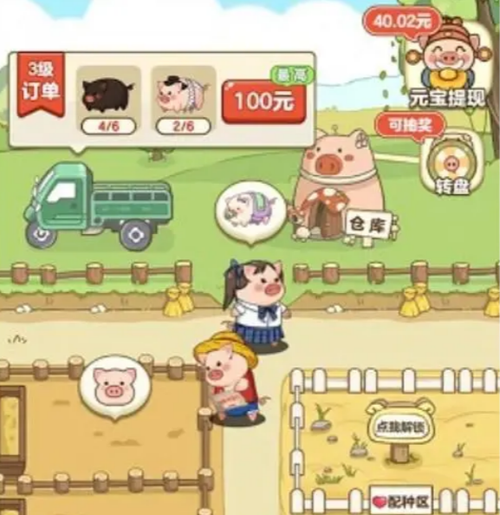 养猪能不能致富呢