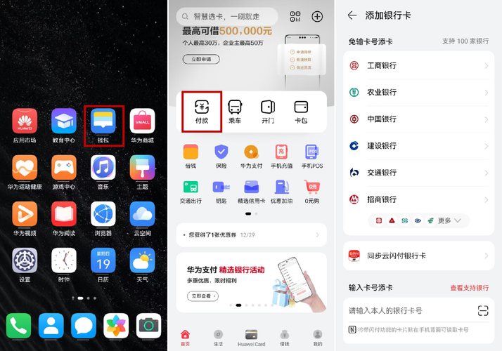 华为钱包支付设置在哪里游戏截图