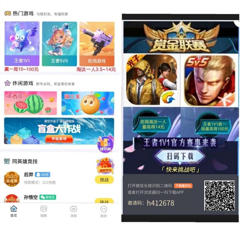 王者赏金赛赚钱软件叫什么电视版