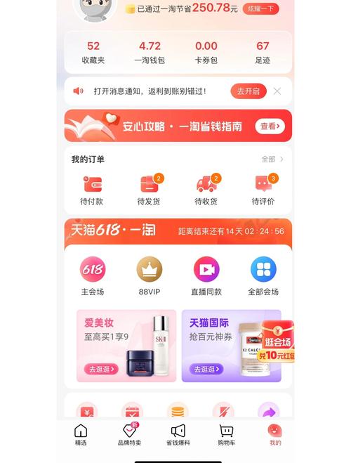 返专享app