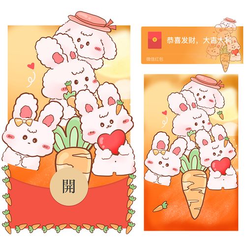 一起养兔兔红包版游戏截图