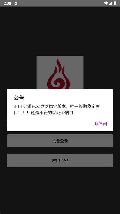 火锅直装卡密破解红包版