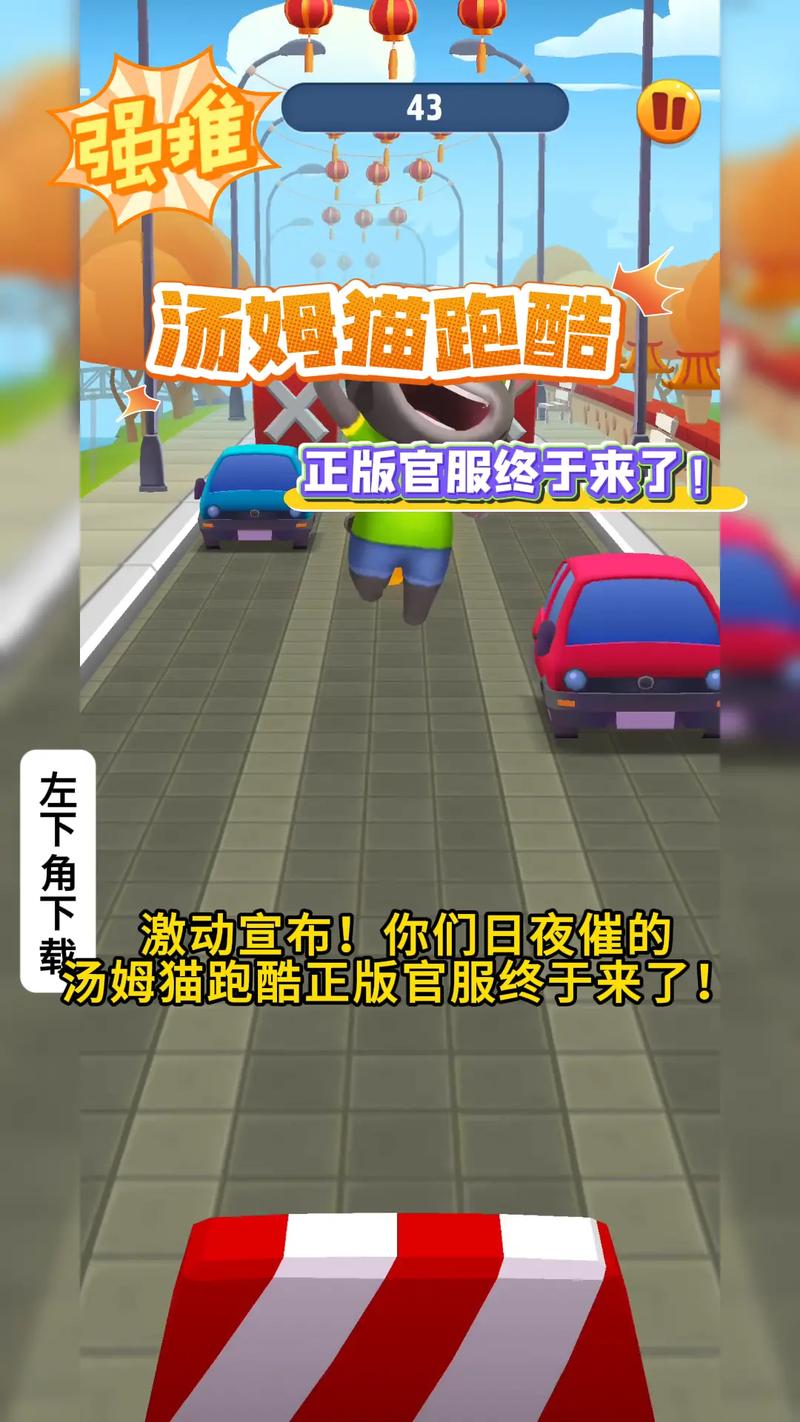 汤姆猫跑酷-汤姆猫跑酷下载安装赚钱版极速版2023