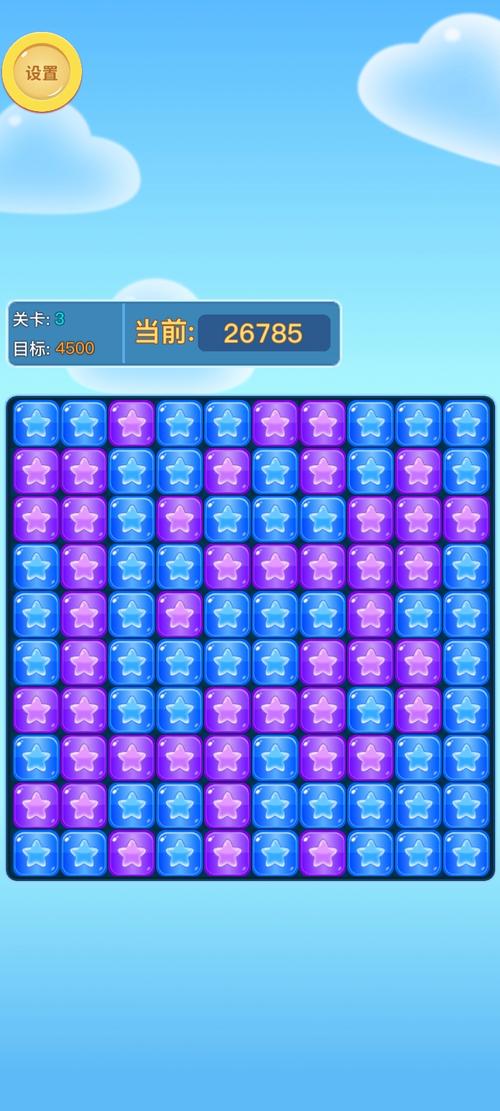 疯狂玩消星星红包提现提速版蓝色版无广告免费游戏截图